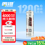 雷摄（LEISE）充电电池 5号Type-C充电锂电池1.5V恒压高性能4000mWh(1节)盒装 适用:键盘鼠键/玩具/遥控器USB-AA