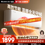 格力出品 小凉神 大1匹新1级能效变频 壁挂式卧室省电空调挂机 KFR-26GW/JHFNhAa1Bj 