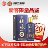 杜康老窖10浓香型白酒52度绵柔口感纯粮食白酒口粮酒【送礼宴请】 52度 100mL 1瓶 小酒复刻版（100ml）