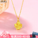 悠莱 黄金吊坠金项链套链女999足金黄金项链首饰送生日礼物送女友礼物 四叶草吊坠+足金O字链