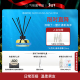 气味图书馆无火藤条香薰室内卧室寝室宿舍香水香氛香薰生日礼物 新款大西洋无火香薰 100ml