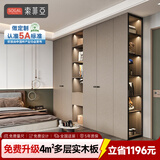 索菲亚衣柜 轻奢肤感EB板全屋定制 主卧室家具衣橱组合柜四门整体大衣柜 元/平方米