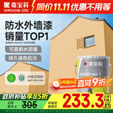 嘉宝莉（CARPOLY）外墙漆乳胶漆防水防晒涂料外墙翻新防水涂料新家园20kg灿烂麦黄