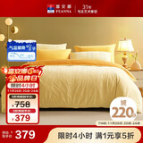 富安娜床上四件套水晶绒加厚套件冬季防静电床品单双人适用203*229cm