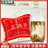 牛街正興徳（Niujie Zhengxingde）2025新茶中华老字号茉莉花茶叶浓香型茉莉白雪散装花茶250g