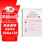 一年级下册字帖 跟着课文写汉字同步课本小学语文描红笔画练字帖偏旁部首结构铅笔临摹硬笔书法基础练字规范书写