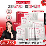 丸美蝴蝶眼膜2.0 多重胜肽紧致淡纹眼膜贴7对 滋养抗皱抗氧提亮 礼物 