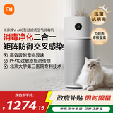 米家【家电国家补贴】小米Y-600消毒净化机 除过敏源除异味除菌空气净化器消毒机