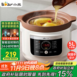 小熊（Bear）电炖锅 电砂锅 电炖盅 炖汤盅煲汤锅 紫砂锅煲汤电炖锅4-6人用 煮粥神器 5.5L DDG-E50S5国家补贴