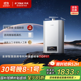 方太（FOTILE）【国家补贴】燃气热水器16升 天然气 速热省气 水伺服智能恒温  轻音安睡洗 S16D1-FR