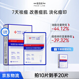 斐思妮绿膜冰膜黑膜红膜灯泡膜胶原蛋白透明质酸修护舒缓控油提亮肤色 水杨酸祛痘控油（10片）