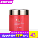 叶玫香上海维娜化妆品正品纯净清洁霜深层清洁膏洁容霜官旗舰网护肤品 丝慧妤清洁霜