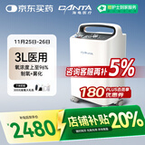 海龟医用制氧机3L升高氧浓度轻音升级老人孕妇吸氧机氧气机VP3 【3L轻音高配医用】制氧雾化DVP3-N