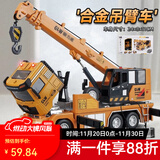 卡威（KIV）合金模型工程车玩具吊车挖掘机儿童玩具车合金车模汽车 黄色重型吊车