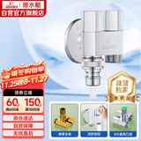 潜水艇（Submarine）F424一进二出三通角阀黄铜镀铬洗衣机水龙头4分接头带止水针水嘴