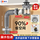 海立洗手盆下水管弹跳下水器套装浴室柜洗脸池排水管防臭阀神器MS257