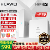 华为路由器Q6Q7网线版子母全屋路由器WiFi7千兆ac+ap面板分布式WiFi+mesh组网Poe无线套装网关移动电信 华为Q6网线版一母1子套装【远程指导安装】 全屋WiFi6+全程指导安装+晒单