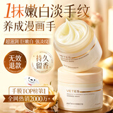 维特丝手膜护手霜补水保湿滋润改善干燥男女士专用秋冬淡化细纹粗糙防裂