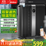 美的（Midea）【硬钢科技】取暖器/电暖器/电暖气家用/取暖炉/WIFI智能遥控加宽14片双擎取暖电热油汀HYX22TR