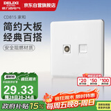 德力西(DELIXI)开关插座面板 CD815系列 有线电视电脑插座 QSE86TVT8