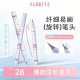 花洛莉亚（FLORTTE）万向眼线液笔防水防汗不晕染持久旋转笔头03#巧可爱