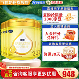 飞鹤飞帆OPO促吸收较大婴儿配方奶粉2段(6-12月龄)900克g DHA好脑力 2段 900g 6罐 【咨询更便宜】