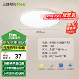 三雄极光 led吸顶灯卧室灯现代客厅灯简约过道走廊玄关卫生间阳台灯具 柔亮18W白光快装三防灯