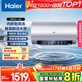 海尔（Haier）国家补贴20%电热水器80升 JH7 无垢鲜活水净肤洗 免清洗 3300W变频速热 一级能效节能 家用储水式