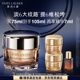 雅诗兰黛智妍胶原霜滋润款面霜75ml淡纹紧致护肤品套装化妆品礼盒生日礼物