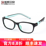 帕斯贝奇儿童硅胶眼镜框男女小学生超轻近视眼镜架有度数配远视散光防蓝光 中码16835绿色（适合7-10岁） 单镜架