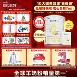 佳贝艾特（Kabrita）悦白婴儿配方羊奶粉 1段(0-6个月)400克+150克套装 天然A2蛋白