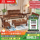 景典红木家具 非洲鸡翅木(学名：非洲崖豆木) 中式实木沙发 客厅组合全实木雕花客厅家具榫卯结构 123万字沙发6件套素面款