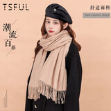 TSFUL围巾女时尚2025新款秋冬季保暖纯色披肩加大加厚防寒围脖 驼色