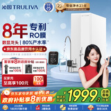 沁园净水器双子芯1200G初始流速体验 8年RO过滤器 厨房台下式家用直饮净饮一体机 UR-S61076国家补贴