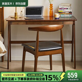 家逸 实木书桌组合电脑桌椅套装书房写字桌学生学习桌台式办公桌子