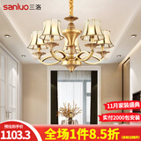 三洛（SANLUO）美式全铜吊灯客厅灯欧式简约餐厅主卧室复式楼大厅吊灯具套餐H13 5头全铜+含LED三色灯泡+包安装