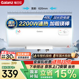 格兰仕热水器家用储水式电热水器机械款2200w速热长效保温加长防电墙出免费上门安装租房洗澡 40L 安全速热【力荐】2200W（免费安装）