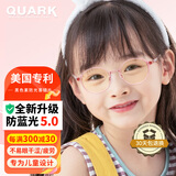 Quark美国专利儿童防蓝光眼镜黑色素防光害防紫外线护眼辐射平光镜