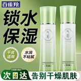 百雀羚（PECHOIN）爽肤水 气韵水嫩倍现盈透精纯水 清爽补水不油腻柔肤水化妆护肤品 双瓶装 240ml
