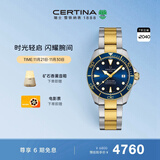 雪铁纳（Certina）瑞士手表动能系列小海龟运动休闲机械钢带男士腕表生日礼物