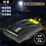 哈拿感应帽夹灯头灯夜钓鱼充电强光超亮LED防水上饵灯帽檐头戴式 T8宗师版LED感应帽灯