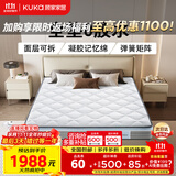 顾家家居梦想垫整垫0胶水可拆卸可洗乳胶独立筒弹簧床垫1290 1.8*2.0