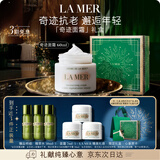 海蓝之谜（LA MER）奇迹面霜60ml保湿修护紧致护肤品套装化妆品礼盒生日圣诞礼物女