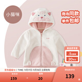 戴维贝拉（DAVE＆BELLA）童装男童服装儿童外套女童春秋款婴儿秋装宝宝衣服小童摇粒绒上衣 米白【DBX14462-C】 90 （建议身高80-90cm）