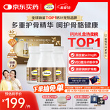 钙尔奇金钙尔奇添佳钙片300片礼盒装 女士成人中老年钙片补钙维生素D 