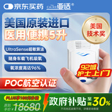 亚适美国进口5升医用便携式制氧机家用老人吸氧机高原电池氧气机2.7KG