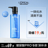 欧莱雅男士水能保湿酷爽水凝露120ml玻尿酸补水须后水护肤品礼物送男友