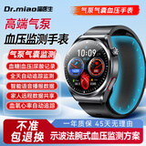 喵医生气泵血压手表血糖监测手表智能趋势研究血脂尿酸血氧心率仪器智能健康手环送礼医疗级血压计原理