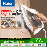 海尔（Haier）家用蒸汽电熨斗2000W大功率熨烫机小型手持迷你电烫斗老式熨斗 挂烫机 HY-Y2026