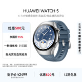 HUAWEI WATCH 5 46mm 基础款不锈钢表壳星河蓝素皮复合表带首创X-TAP智感窗eSIM通信华为智能手表watch5